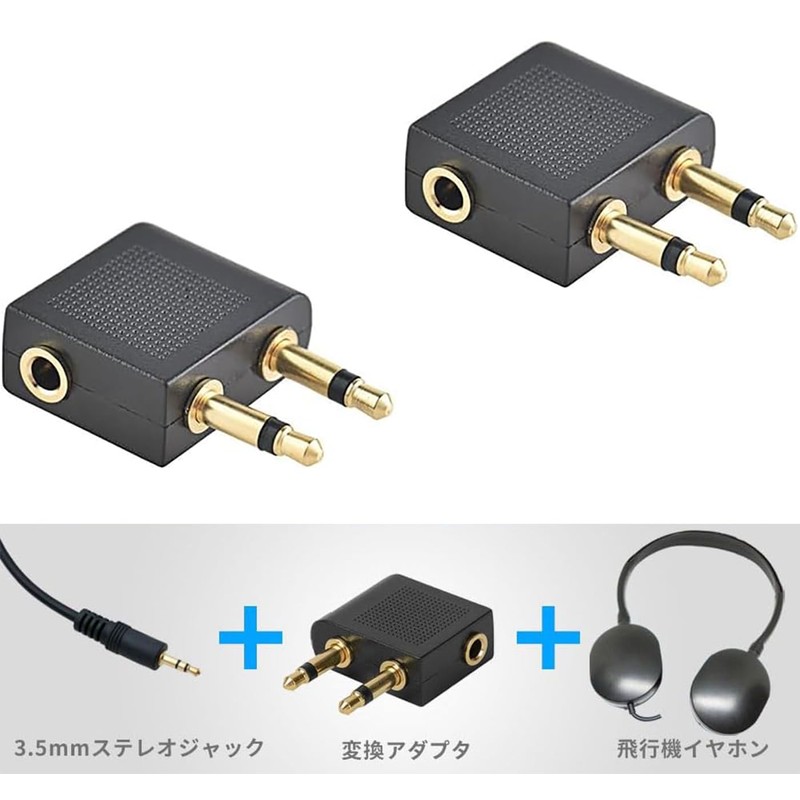 LeTradeJP Airplane Earphone Jack Converter Adapter, 3.5mm Dual Jack Converter,