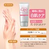 Coenrich Tone Up Hand Cream, Bright White Skin 2.8 oz