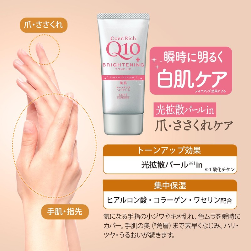 Coenrich Tone Up Hand Cream, Bright White Skin 2.8 oz