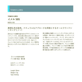 TIEMCO Imel 50S #004HIRO-SP MH Habanero Shart II Lure