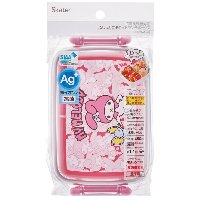 Skater RBF3ANAG-A Children's Lunch Box, 15.9 fl oz (450 ml),
