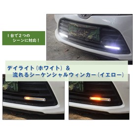 SakaSK Universal LED Daytime Running Light 12V 6000K 750LM Waterproof IP67 2-piece set Sequential flowing turn signal interlocking 36-LED Vehicle inspection compatible