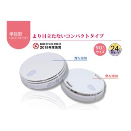 Nomi FSKJ225-B-N Fire Alarm for Residential Use, Good Design Award, Smoke Type, Compact Type