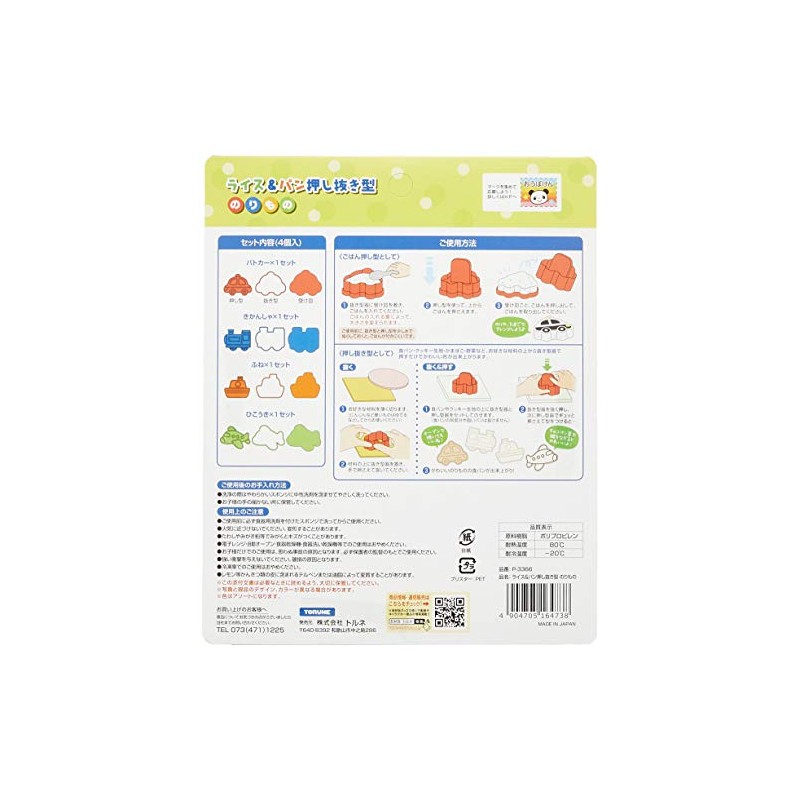 TORUNE Rice & Bread Die-Cut Notebook Vehicle Type P – 3366 