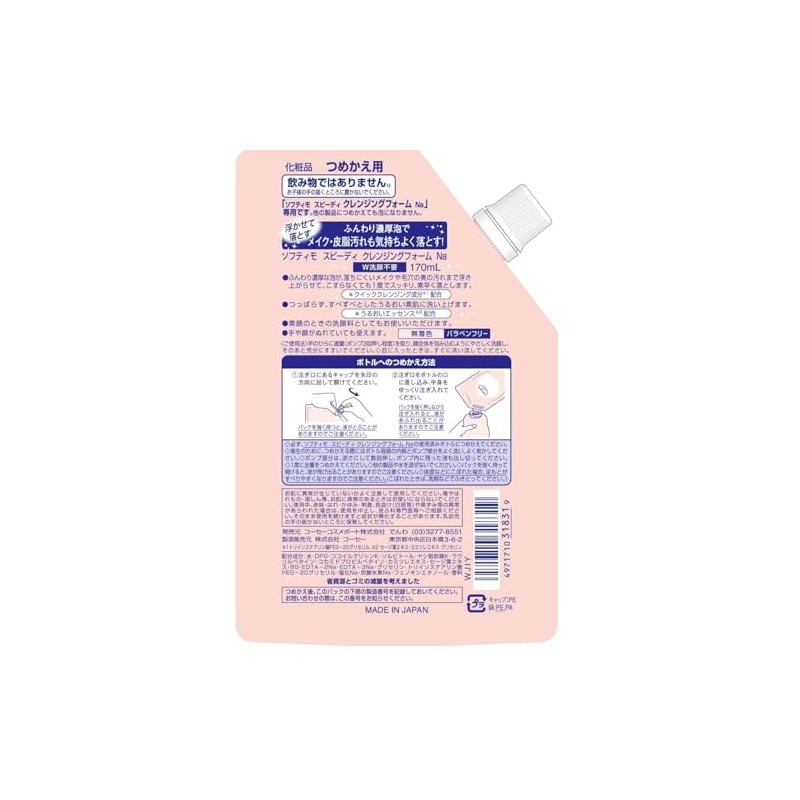 sohuteximo Speedy kurenzingufo-mu 170ml X 2 Set