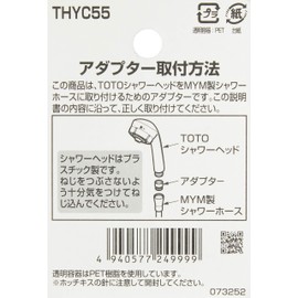 TOTO Shower Head Adapter for MYM THYC55