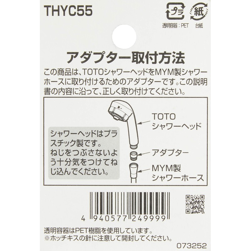 TOTO Shower Head Adapter for MYM THYC55