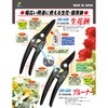 CHIKAMASA JP-3000FBK Florist Bruner, Total Length 7.5 inches (190 mm),