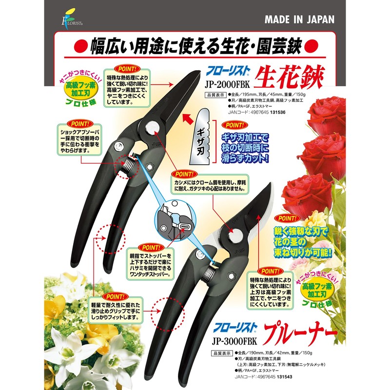 CHIKAMASA JP-3000FBK Florist Bruner, Total Length 7.5 inches (190 mm),