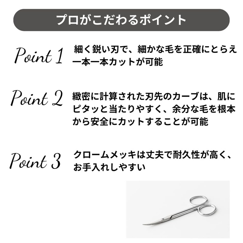 Comnicos Eyebrow Scissors, Made in Japan, Eyebrow Cut, Eyebrow Cut,