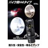 M's Basic by IPF Headlight, LED Headlight, For Motorcycles, H4