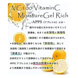 All-On-One Gel, Large Capacity, 7.1 oz (200 g), Prostage VC100, VitaminC, Moisture Gel, Rich, Vitamin C, Moisture, All-in-One Gel, Rich, 100 Times Penetrating Type Vitamin C, Derivative Formula, Dense Gel, APPS, Set of 2