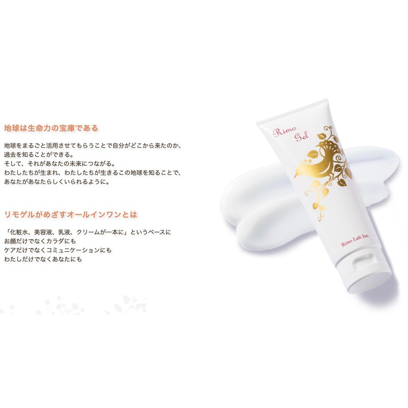 Rimogel/Limogel, 4.2 oz (120 g)