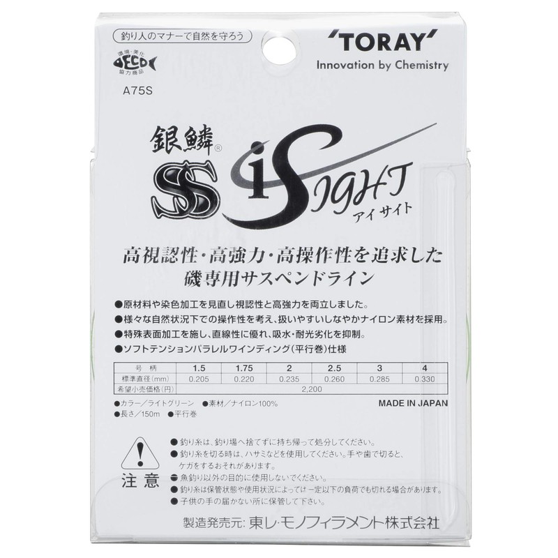 Toray 銀鱗 su-pa-sutorongu aisaito 150 m