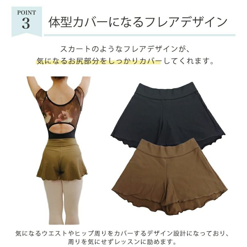 eballerina Ballet Shorts Flare Bottoms Std (Standard) Made in Japan,