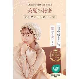 Utukky Silk Night Cap, 100% Silk, 6A Class (Store & TV Introduction), Smooth God, No Shedding Until Morning, Night Cap, Hair Cap, Split Ends, Prevents Sleeping Hair, Moisturizing Beautiful Hair, For