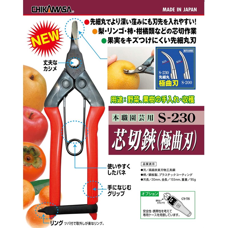 Chikamasa Core Cutting Shears Ultra Curved Blade 6.1 inches (155