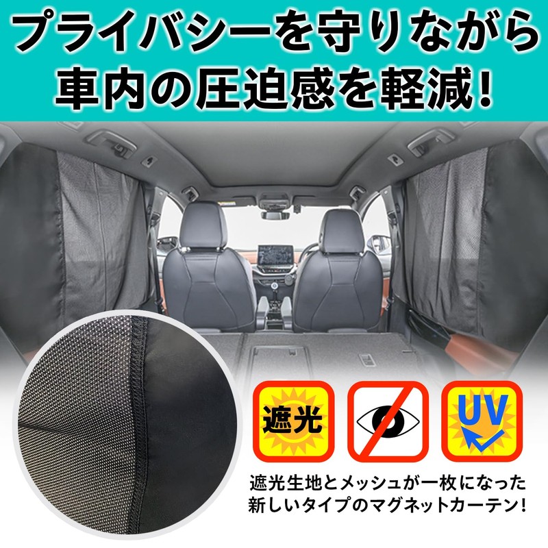 Seiwa Z115 Interior Goods, Car Curtain, Easy Magnetic Hybrid Curtain,