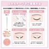 MOTONOZEN Eye Tape, Double Sided Tape, Single Sided, Large, 1