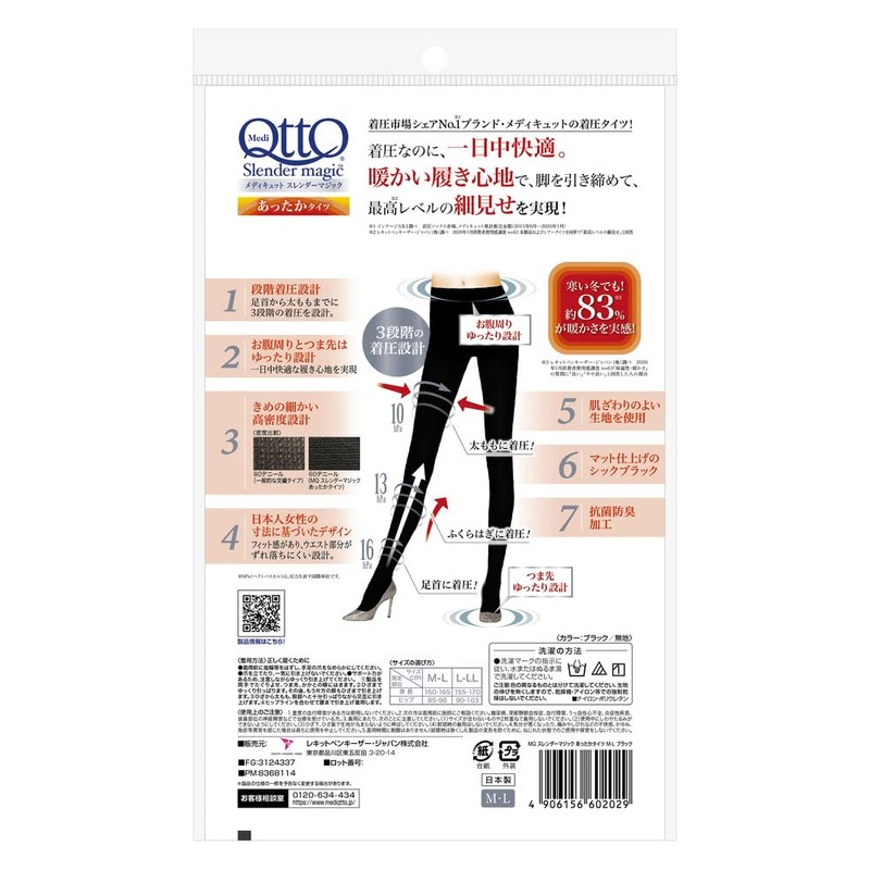 MediQttO Slender magic Compression Tights, 1 Pair, , ,