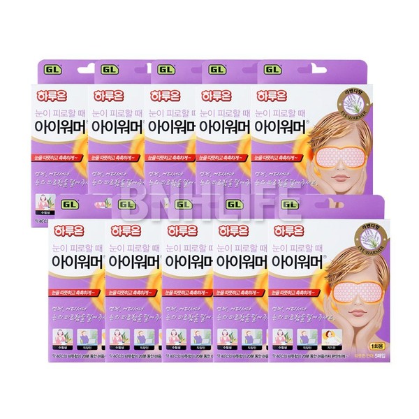 Haruon Eye Warmer Lavender 5 pieces [10 pack set] Heating