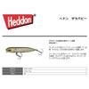 Smith (SMITH LTD) Heddon Zara Puppy #NF.Natural Leopard Frog