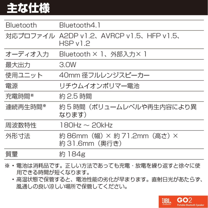 JBL GO2 Bluetoothスピーカー IPX7防水/ポータブル/パッシブラジエーター搭載 オレンジ JBLGO2ORG 【国内正規品】