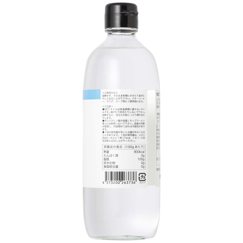 MCT Oil, 16.9 oz (480 g), 100% Medium Chain Fatty