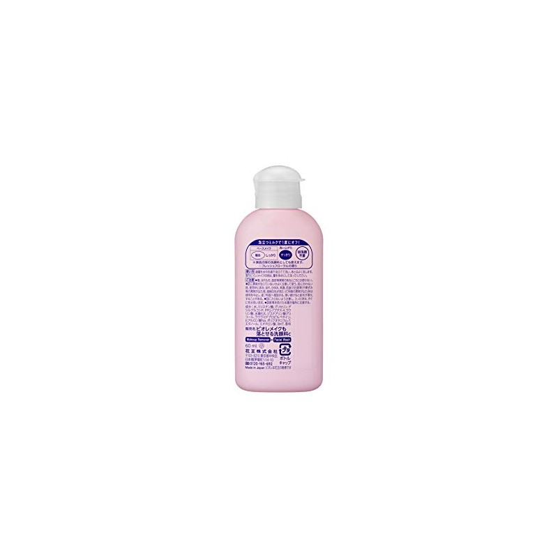 Biore Makeup Cleanser, Small 2.0 fl oz (60 ml)