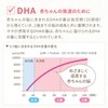 Mom's DHA Morinaga 90 Tablets (Approx. 30 Day Supply), Pregnancy