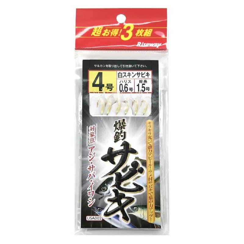 Riseway USA-002 Bakucho Sabiki Rig, White Skin Sabiki, No. 4,