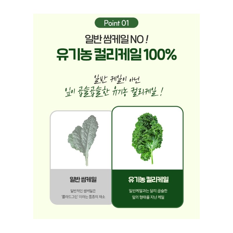 Curly Kale Freeze-Dried Organic Curly Kale Powder 14 Packets /