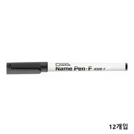 (Qubridge) Marcus Name Pen F 1.0mm Black DZ (12-pack) / (Qubridge)마커스 네임펜F 1.0mm 흑색 DZ (12개입)