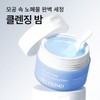 Belprimo Belfrimo Hyal Pore All-in-One Deep Cleansing Balm 60ml x