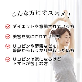 ファイン トマトと酵素のチカラ リコピン 植物酵素配合 国内生産 30日分 (1日3粒/90粒入)×2個セット