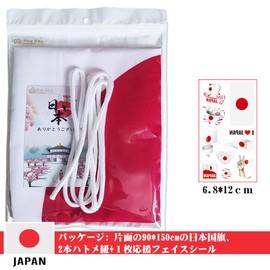 Sea Sha Japanese Flag Hinomaru Extra Large Type Flag 35.4 x 59.1 inches (90 x 150 cm) / Large Type Flag H 27.6 x W 41.3 inches (70 x 105 cm) Sports Spectator Support Ceremonies Pick-up Holidays (Extra