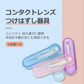 Mesanda Contact Tweezers Care Stick Contact Lens Removal Tool Suction Stick Attachment Soft Material Soft Tip Portable Travel Stick Inserter Reusable Glasses Color Control Pink Blue Cyan Purple (Pink)