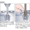 RIDGID 35580 5 Piece Extractor Set for Models 1-5