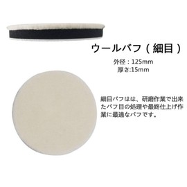 MYFEELGAGA Polisher Buff Set of 6 Polishing Buff 4.9 inches (125 mm) Fine Velcro Type for Car Polishing