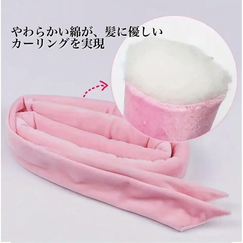 E&K726 シルク ナイトキャップ 熱を使わない ヒートレスカーラー 付き 髪を傷めない新感覚の巻き髪ツール エクストラロング ベロア カーリング