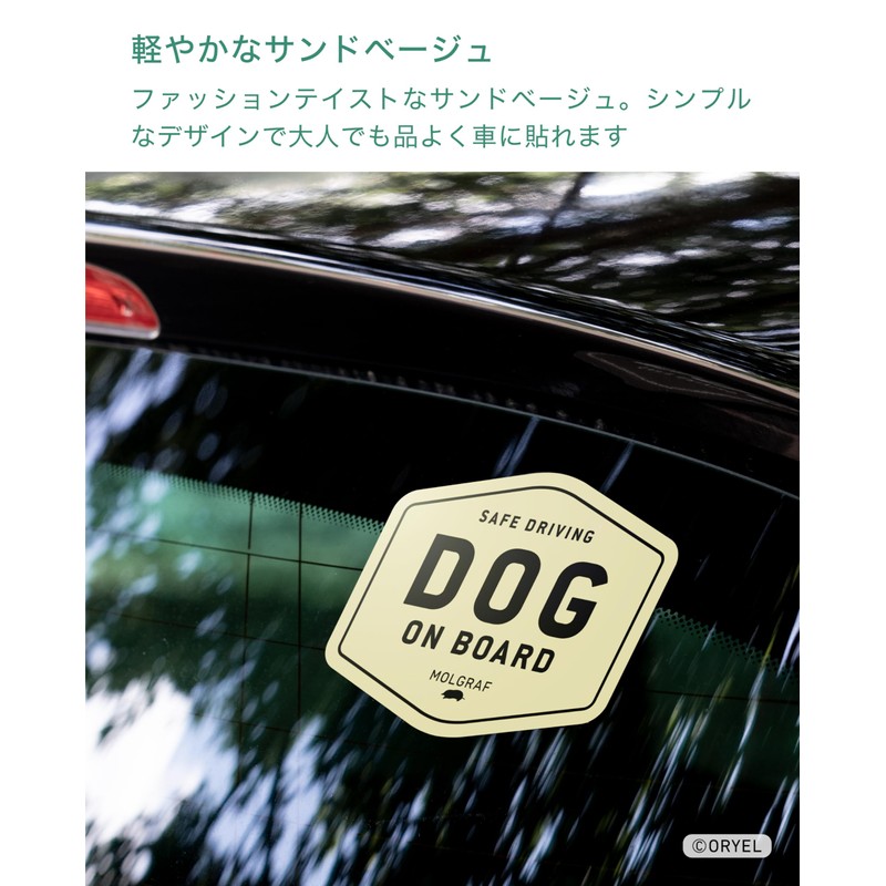 MOLGRAF DOG ON BOARD Sticker (Sand Beige)