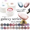 Nail Town Magnetic Nail Gel (08 Atria), Colored Gel, Magnetic