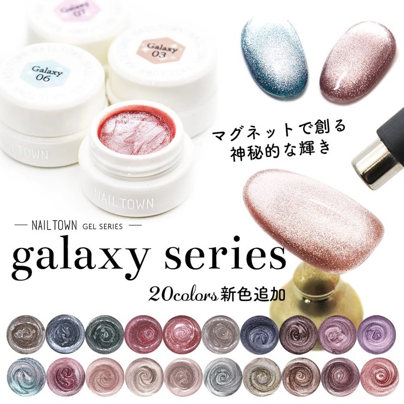 Nail Town Magnetic Nail Gel (08 Atria), Colored Gel, Magnetic