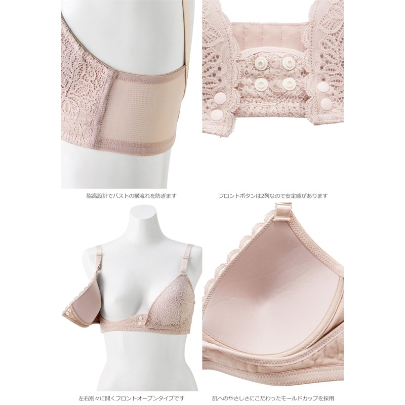 Inujirushi Honpo BR1282 Front Open Lace Nursing Bra, Mauve Pink,