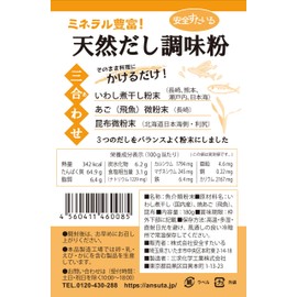 Natural Dashi Seasoning Powder, 6.3 oz (180 g), 100% Domestic Ingredients, Additive-Free