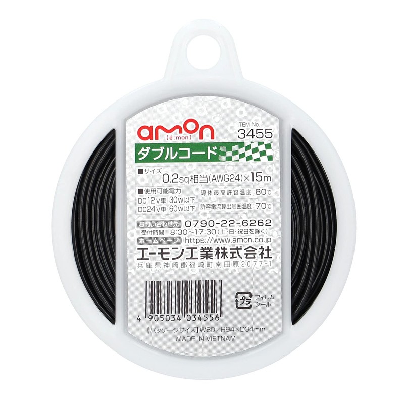 Amon 3455 Double Cord 0.2 sq ft (15 m) Black/White