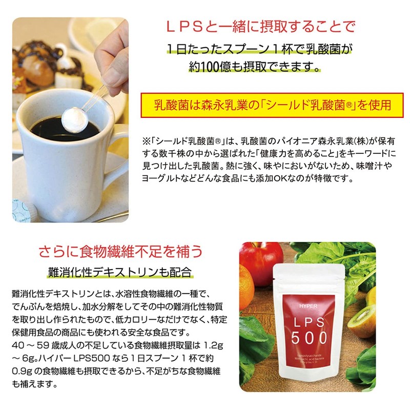 【 ハイパーLPS 500 】（38g 33日分/1日500μg/高濃度パントエア菌LPS（ リポポリサッカライド ）配合サプリメント