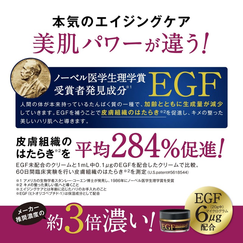 EGF Maximum 2-Piece Set, Lotion, 3.4 fl oz (100 ml)