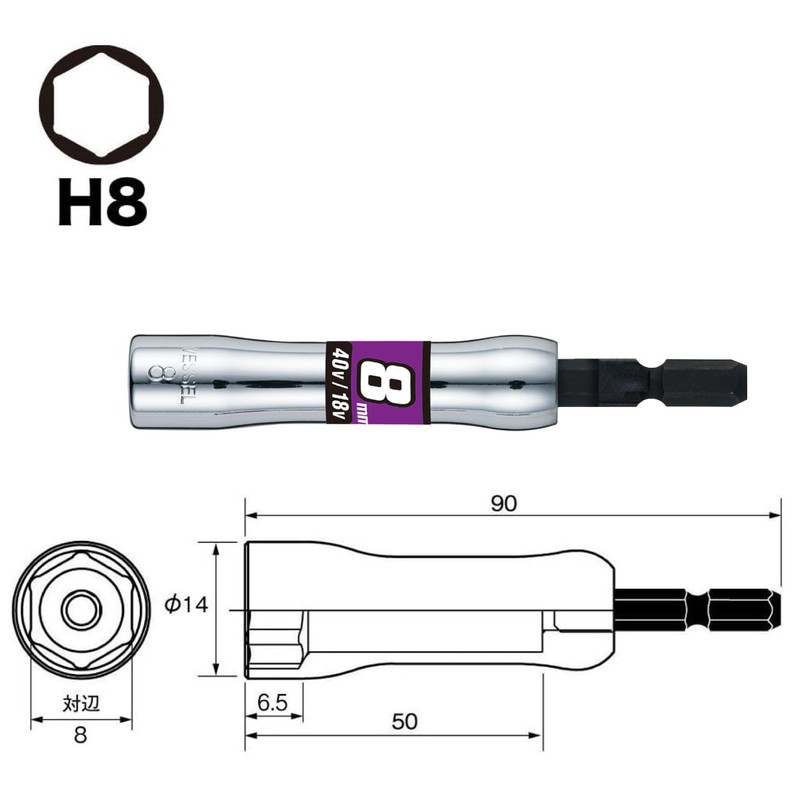 Vessel SL200890 Semi-Long Socket, Opposite Side 0.3 x 3.5 inches