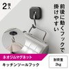 LEC Kitchen Tool Hook, Black, Strong Magnets, Pack of 2,
